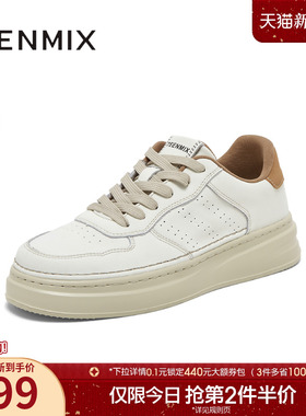 天美意夏新款商场同款复古潮流百搭时尚男休闲板鞋3RC01BM4