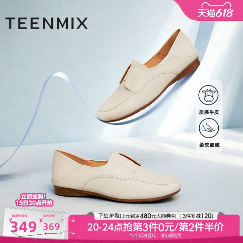 英伦风乐福鞋Teenmix/天美意简约