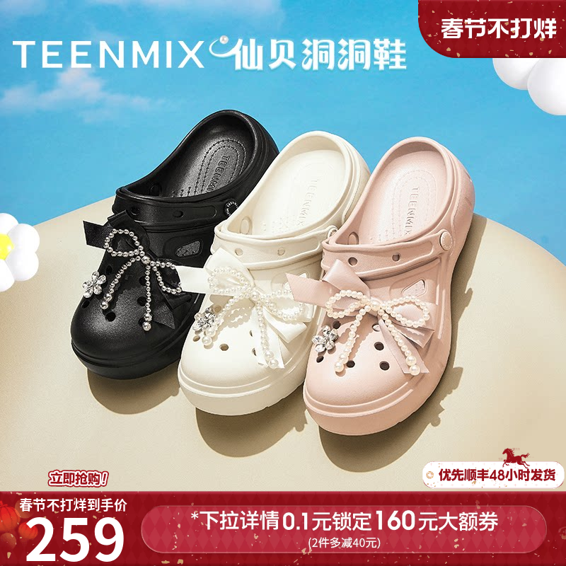 天美意休闲厚底仙贝洞洞鞋女外穿凉拖鞋沙滩鞋夏季新款CH802BL5