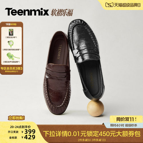 休闲乐福鞋，气质百搭