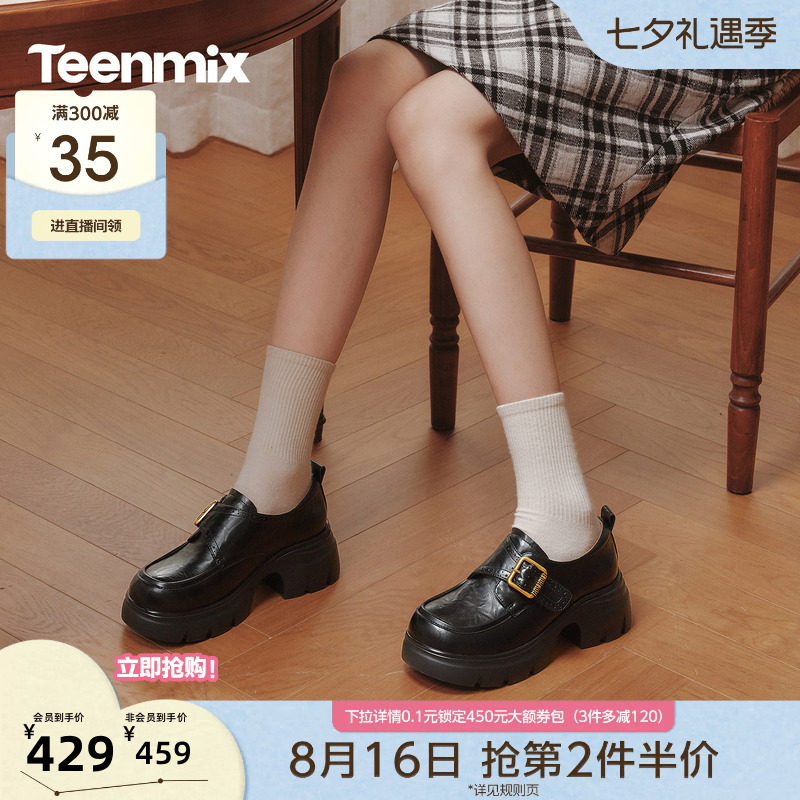 天美意粗跟厚底增高学院英伦乐福鞋单鞋女复古小皮鞋2026秋季新款