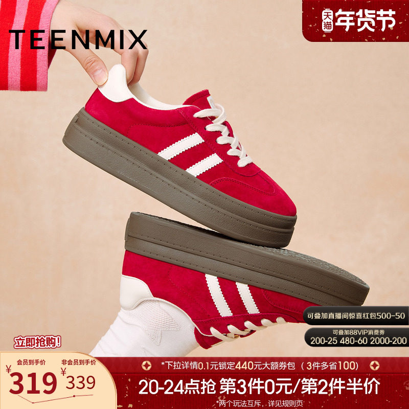 天美意彩虹蛋糕厚底增高复古红色阿甘德训鞋女运动板鞋2025秋新款,女鞋,德训鞋,淘宝优惠券,粉丝福利购,淘宝优惠卷