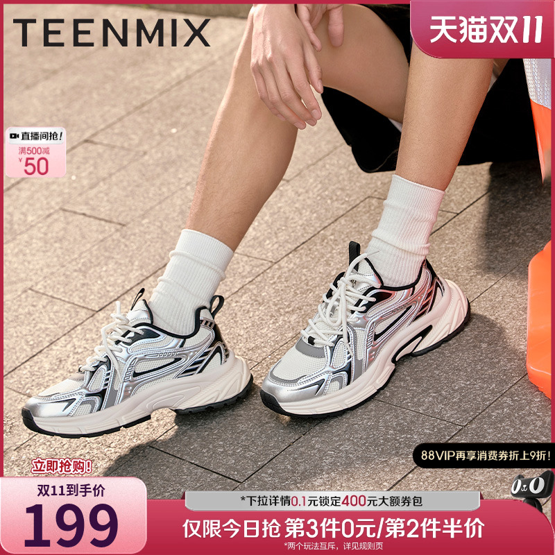 潮流通勤厚底百搭