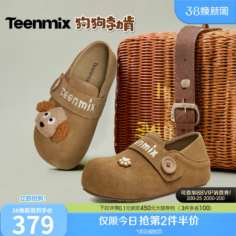 天美意复古厚底全包狗狗勃肯鞋两穿女一脚蹬休闲鞋单鞋2026春新款