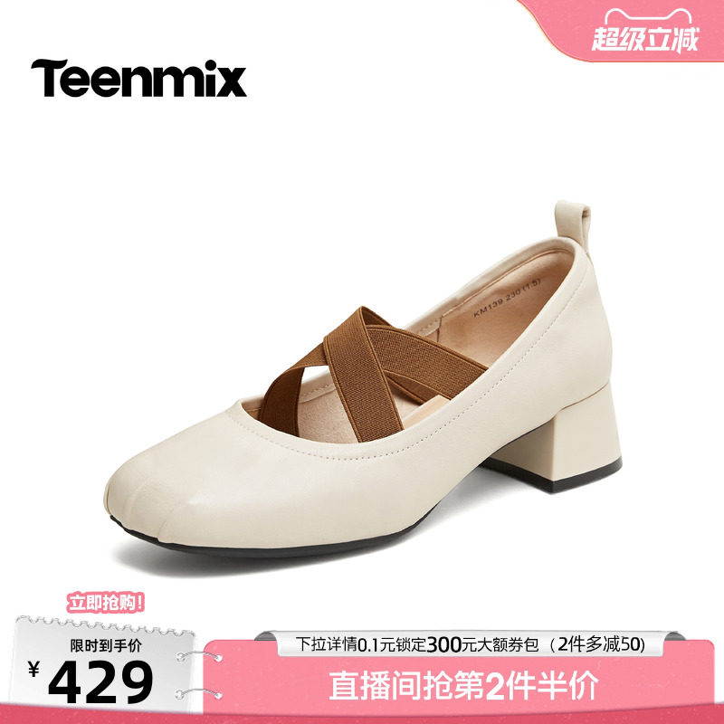 天美意交叉带复古粗跟玛丽珍小皮鞋女浅口单鞋高跟鞋2026秋季新款
