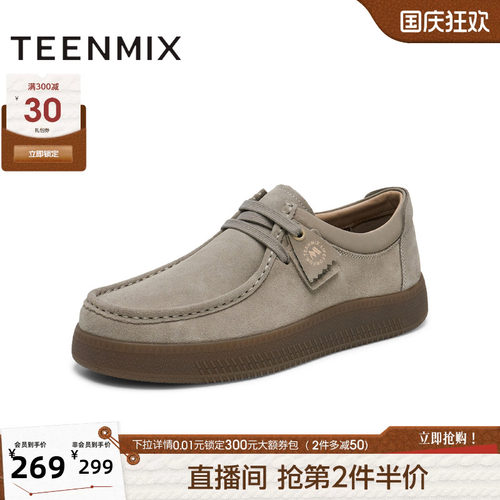舒适休闲百搭时尚