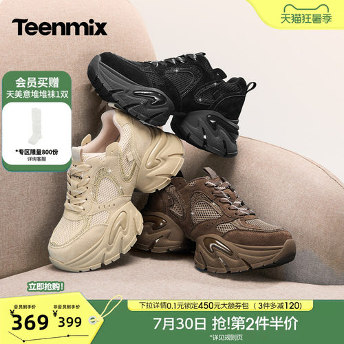 增高显瘦，透气百搭