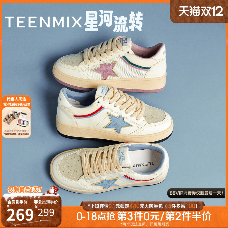 休闲运动星星拼色时尚美式复古