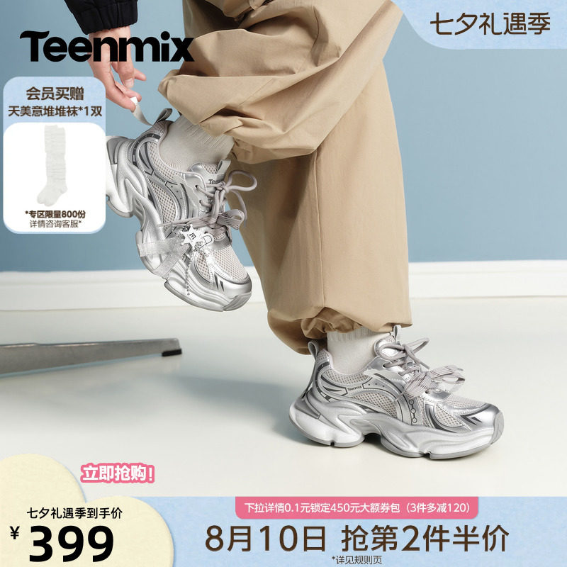 天美意双鞋带银色厚底增高老爹鞋女透气运动鞋2026秋新款KD152CM6