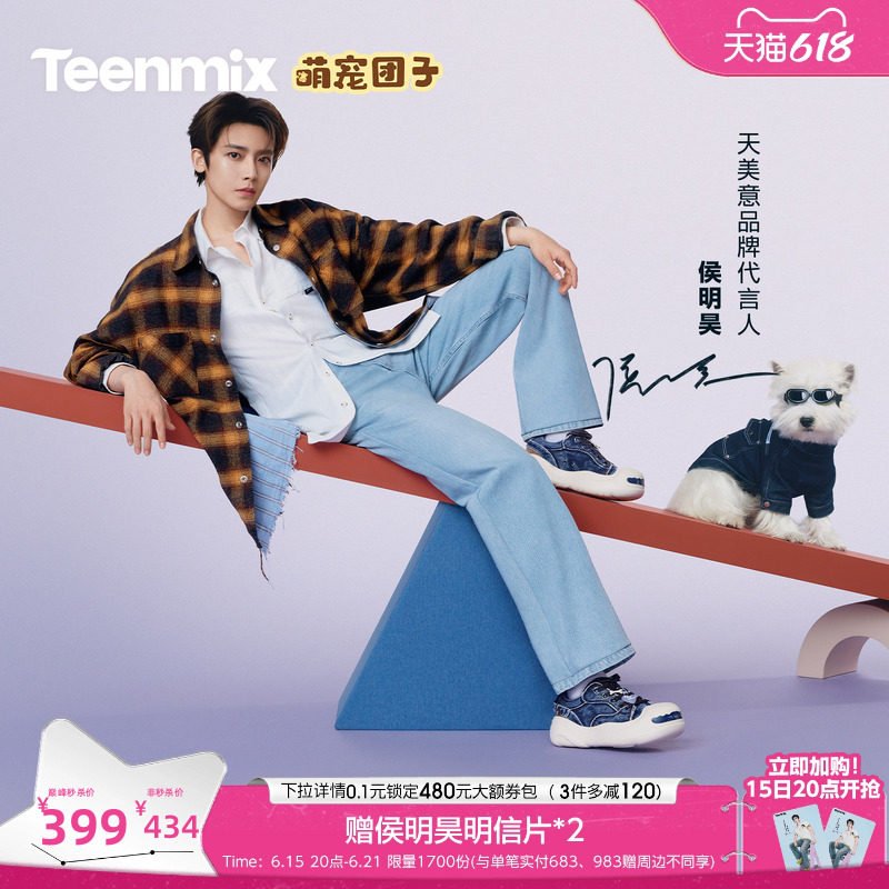 侯明昊同款天美意萌宠团子厚底大头鞋运动板鞋男女款帆布休闲凉鞋
