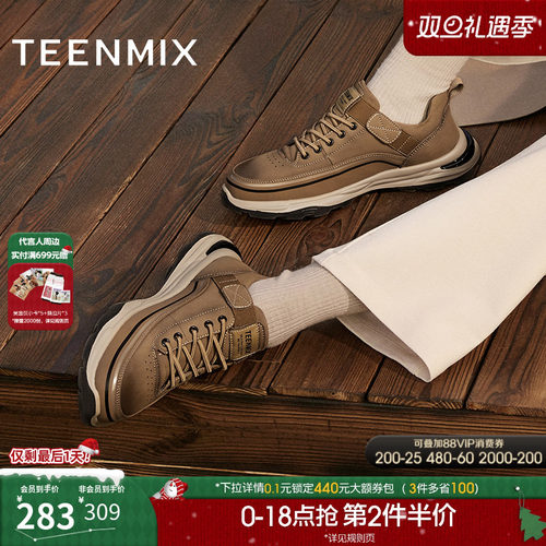 天美意2024冬新款商场同