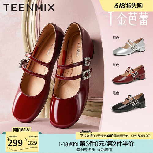 复古玛丽珍，法式百搭