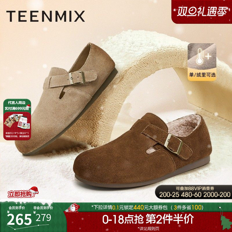 2024天美意复古勃肯单鞋