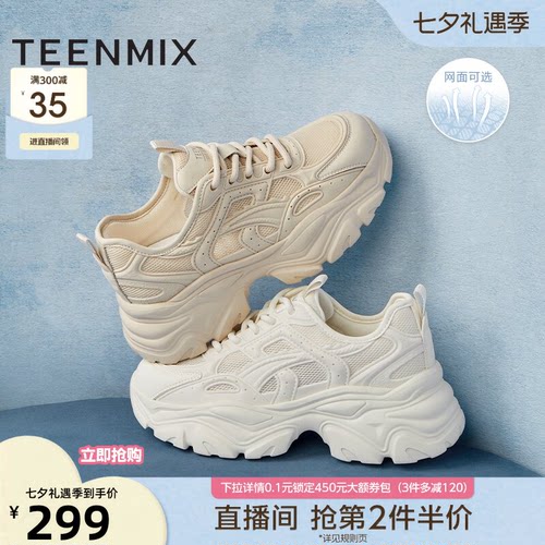 厚底增高，运动休闲