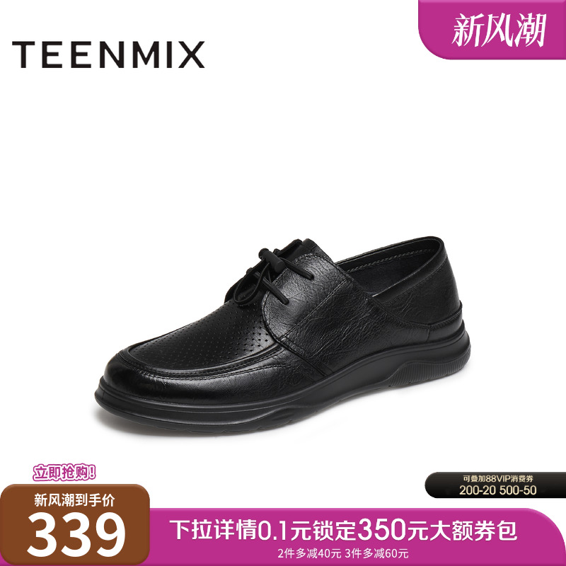 羊皮舒适打孔透气