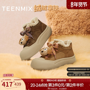 天美意厚底增高加绒保暖毛毛鞋棉鞋女雪地靴短靴板鞋2025冬季新款