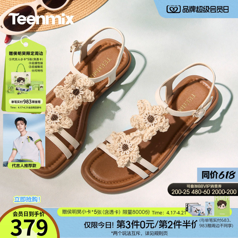 天美意一字带复古海边度假平底凉鞋女时装凉鞋2026夏新款6YL09BL6