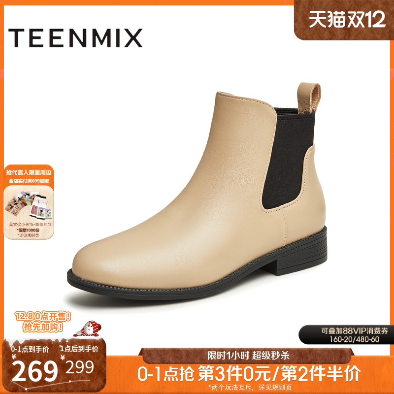 2023切尔西靴切尔西靴天美意