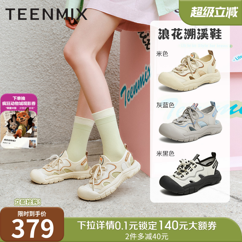 镂空百搭，舒适户外