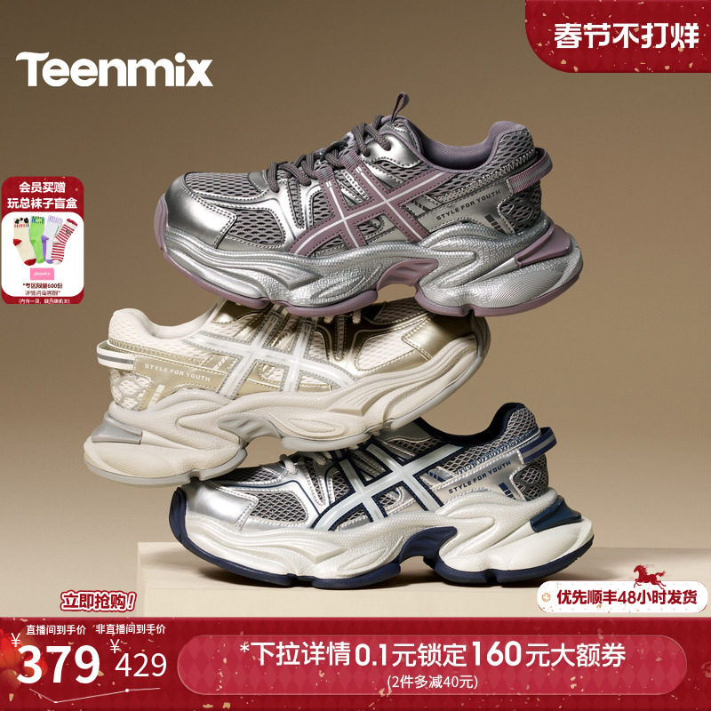 天美意潮酷厚底银色老爹鞋复古运动鞋女休闲鞋2026春新款BM312AM6