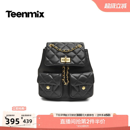 菱格绗缝，链条点缀