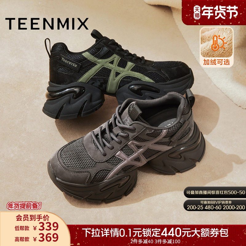 天美意厚底增高复古老爹鞋运动鞋女鞋子加绒高帮休闲鞋2025秋新款,女鞋,老爹鞋,淘宝优惠券,粉丝福利购,淘宝优惠卷