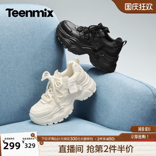 增高显瘦，百搭舒适