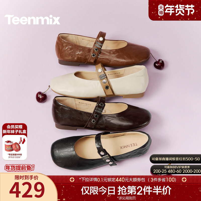 天美意复古软底玛丽珍皮鞋平底鞋女浅口单鞋2026春季新款BL532AQ6,女鞋,玛丽珍鞋,淘宝优惠券,粉丝福利购,淘宝优惠卷
