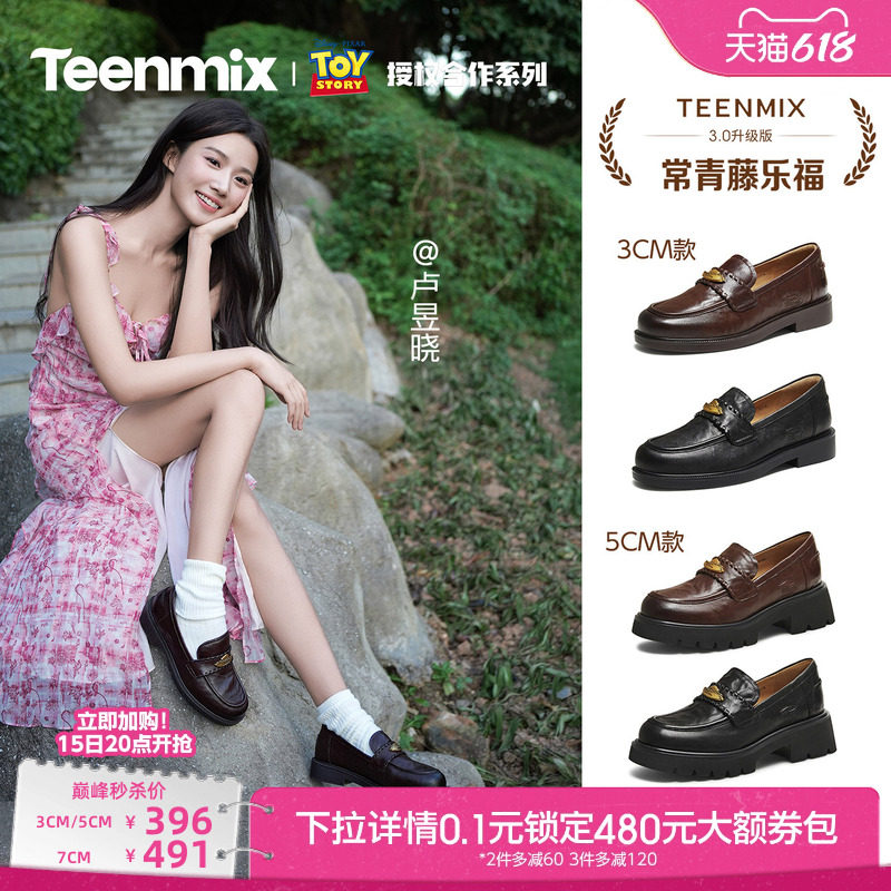 卢昱晓同款天美意玩具总动员联名常青藤乐福鞋羊皮单鞋女软底皮鞋