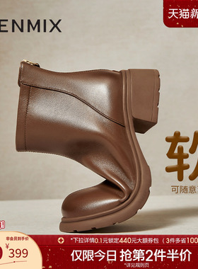 天美意厚底英伦切尔西奶皮靴女鞋子加绒复古短靴皮靴冬季新款