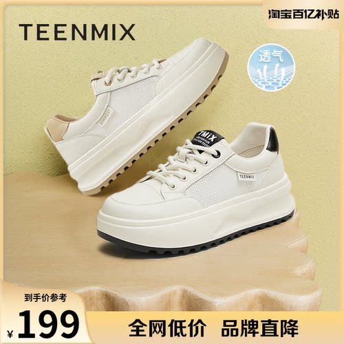 休闲百搭厚底系带舒适