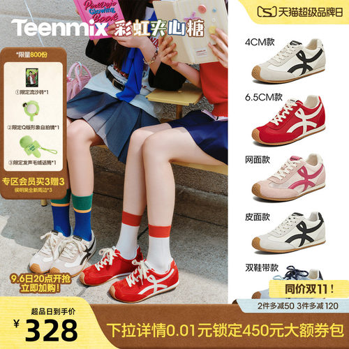 天美意彩虹夹心糖内增高厚底红色阿甘德训鞋女网面透气休闲运动鞋