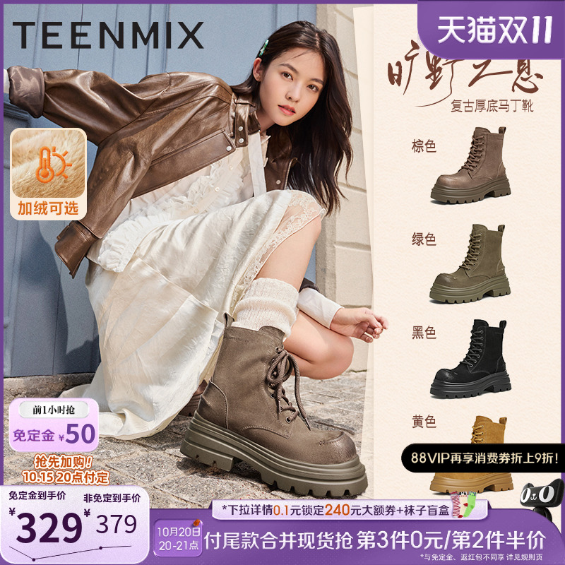 复古百搭厚底显瘦
