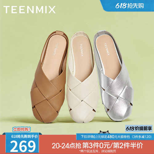 编织懒人包头半拖平底外穿