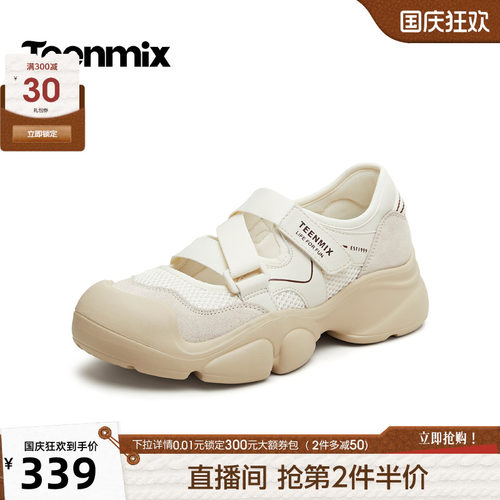 网面透气，厚底增高