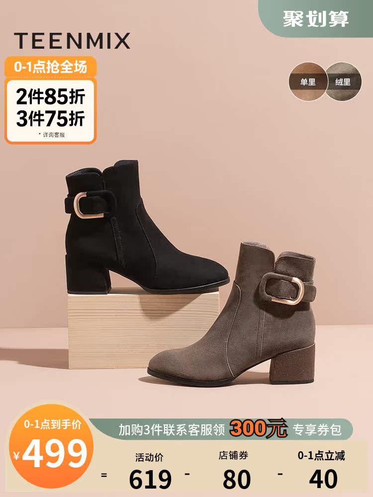 Tianmei Italian thick high heel velvet fashion boots women's boots 20 winter new shopping mall with the same women's boots AY331DD0