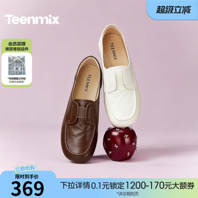 天美意复古软底乐福鞋平底单鞋女一脚蹬小皮鞋2026春新款AG016AA6