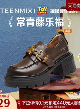 天美意玩具总动员联名厚底增高英伦常青藤乐福鞋女新款小皮鞋单鞋