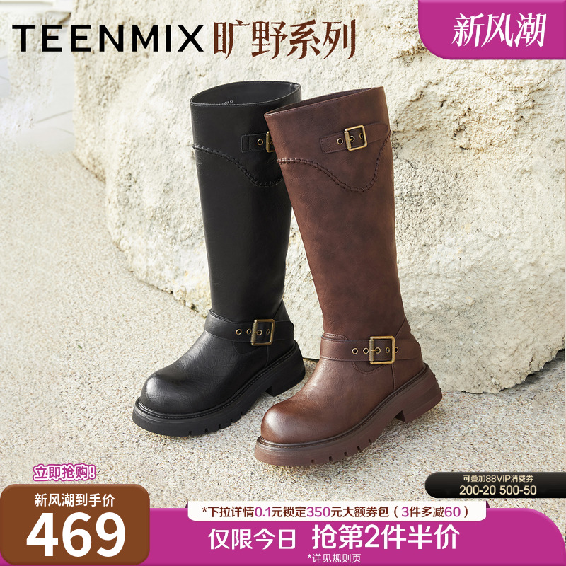 高直筒显瘦百搭厚底