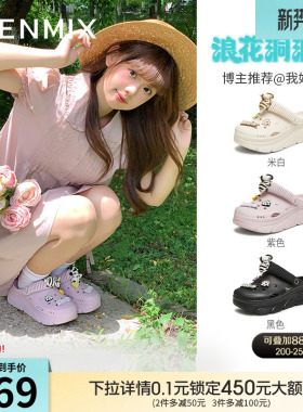 天美意浪花洞洞鞋厚底增高凉拖鞋女外穿沙滩鞋夏季新款CMX14BL5