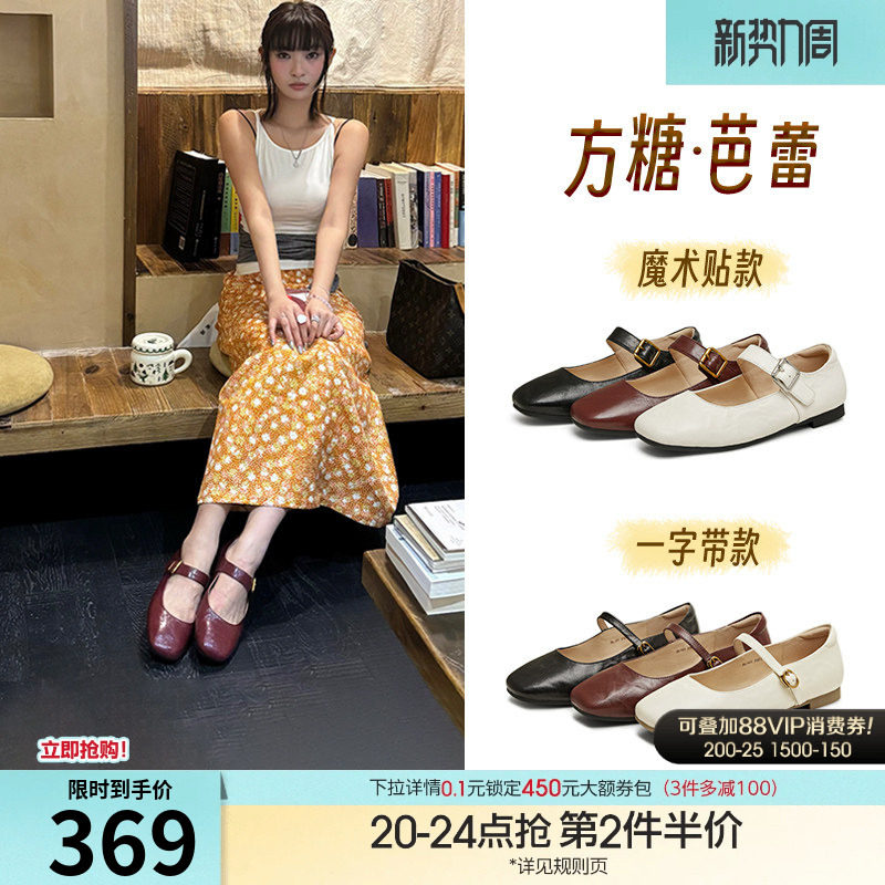 天美意方糖芭蕾复古红色玛丽珍皮鞋平底鞋女软底浅口单鞋新款