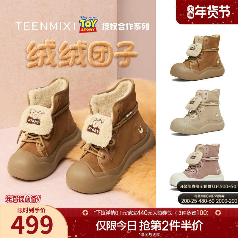 天美意玩具总动员联名绒绒团子厚底加绒雪地靴棉鞋女新款高帮短靴,女鞋,时尚雪地靴,淘宝优惠券,粉丝福利购,淘宝优惠卷