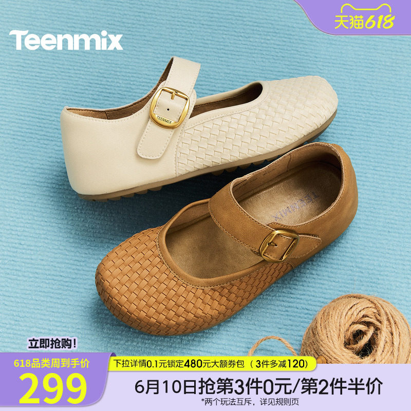 天美意复古编织厚底全包玛丽珍勃肯鞋女软底休闲单鞋2026春季新款