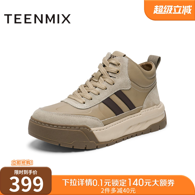 天美意2024冬新款商场同