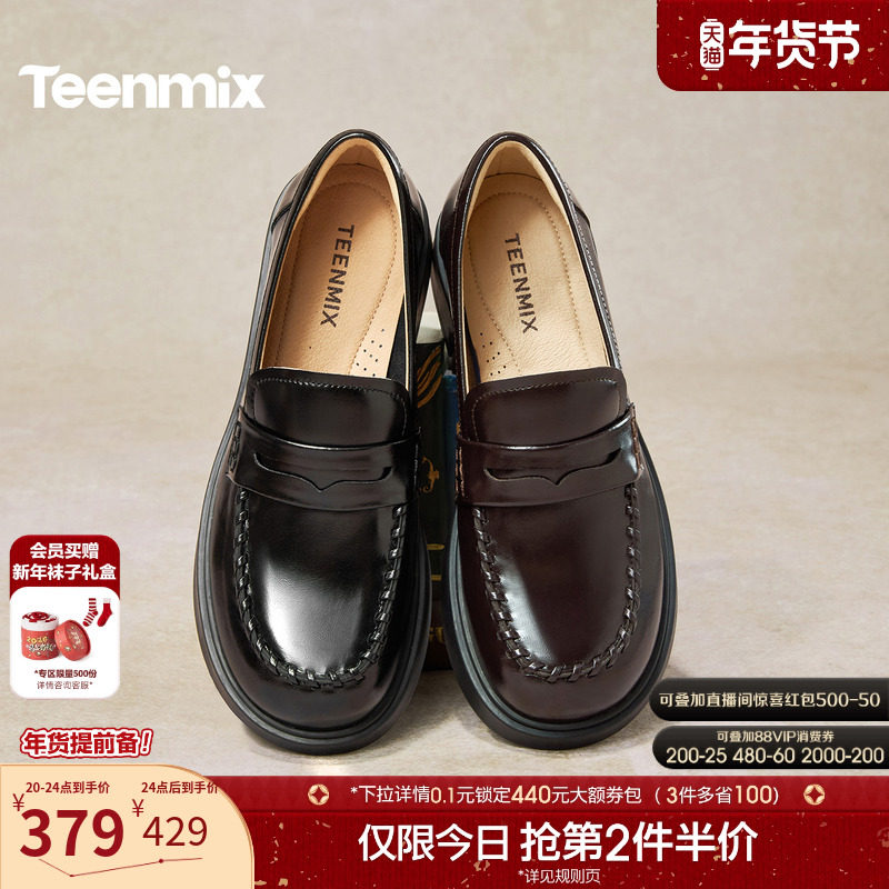 天美意复古英伦乐福鞋平底鞋女软底小皮鞋单鞋2026春新款COY51AA6,女鞋,乐福鞋（豆豆鞋）,淘宝优惠券,粉丝福利购,淘宝优惠卷