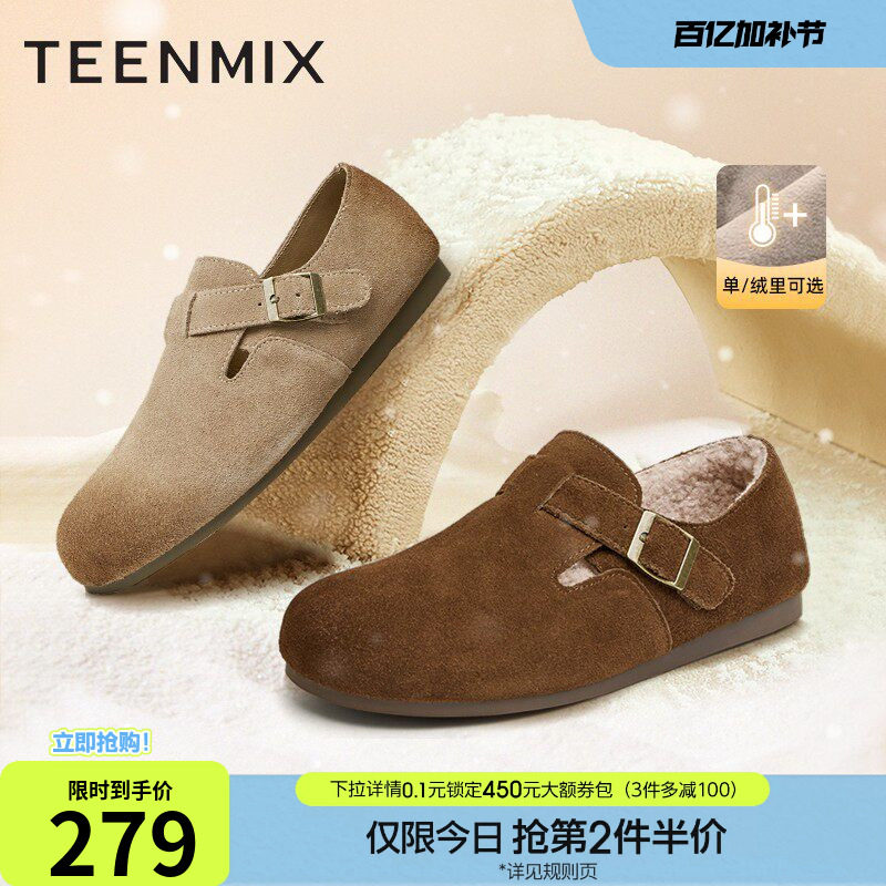 天美意复古厚底勃肯鞋全包一脚蹬女鞋子新款休闲深口单鞋毛毛鞋