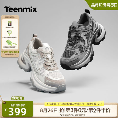厚底增高，透气网面