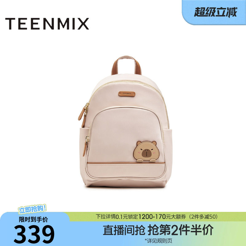 天美意可爱卡皮巴拉包包女双肩包大容量背包夏季新款X3107BX5