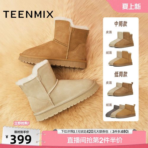 加绒雪地靴，保暖休闲