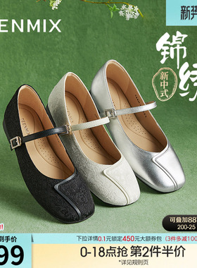 天美意新中式玛丽珍皮鞋晚晚鞋女芭蕾浅口单鞋新款CRR39CQ4